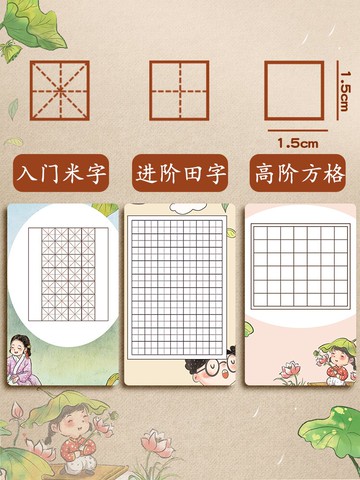 硬筆書法作品專用紙小學生兒童比賽寫古詩a4練習用紙田字格米字格方格古風鋼筆寫字書寫紙張加厚練字本抄寫紙