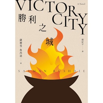 勝利之城_Readmoo 讀墨電子書