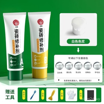 瓷磚修補劑釉麵修複膏大理石陶瓷地磚裂痕坑洞破損補洞無痕修補膠