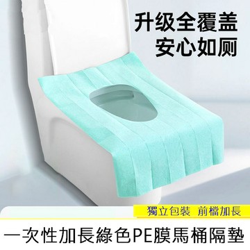 馬桶座墊套/配件 一次性加長綠色PE膜馬桶隔墊