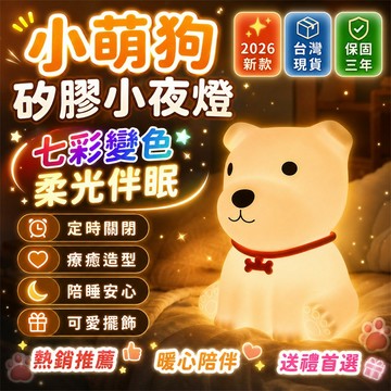 【🔥熱賣推薦🔥】小夜燈 夜燈 床頭燈 拍拍燈 床頭小夜燈 房間小夜燈 宿舍小夜燈 可調光夜燈 氛圍燈 閱讀燈 觸控夜燈