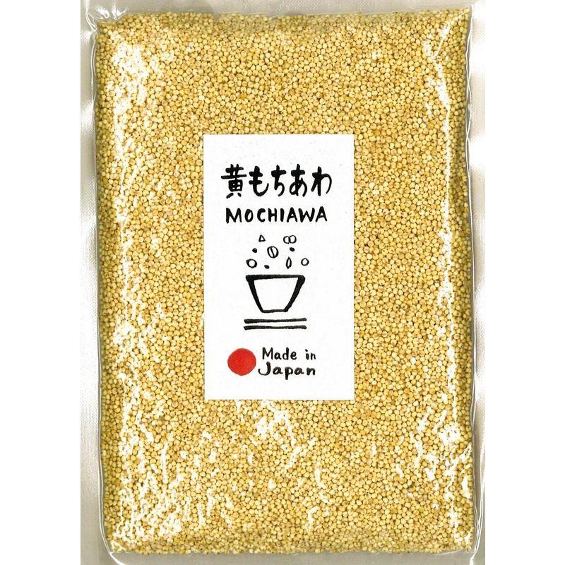 もちあわ(黄) 150g 国産 雑穀 黄あわ 雑穀屋穂の香