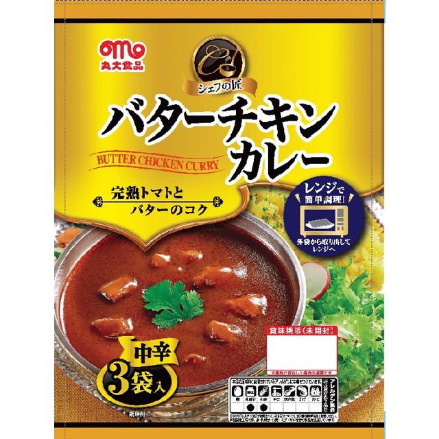 ◆丸大 シェフの匠 バターチキンカレー 135g×3