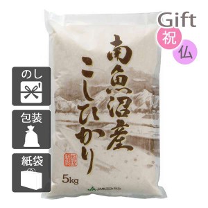 クリスマス プレゼント ギフト 2023 米 新潟県南魚沼産 コシヒカリ(5kg) 送料無料 ラッピング 袋 カード お菓子 ケーキ おもちゃ スイー