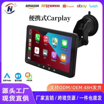7寸全觸屏便攜式車載導航藍牙無線Carplay/安卓AUTO車載MP5播放器
