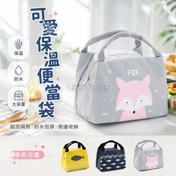 台灣出貨✨ 可愛卡通保溫飯盒 鋁箔隔熱便當包 學生上班族手提袋 防水加厚餐盒包