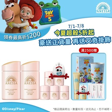 ANESSA 安耐曬 輕親柔光敏感肌防曬露NA 敏感肌/孩童可用 【watashi+資生堂官方店】敏感肌防曬乳