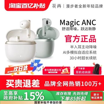 漫步者花再Magic ANC半入耳主動降噪真無線藍牙耳機高音質新款
