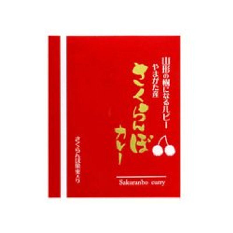 5箱セット 山形さくらんぼカレー200g×5箱セット 全国こだわりご当地カレー