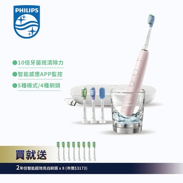 飛利浦 電動牙刷典雅粉 HX9924/22