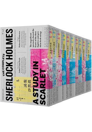 福爾摩斯探案全集(當代英倫風檔案盒全新典藏版)