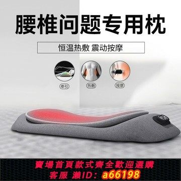 【台灣公司 可開發票】腰枕床上睡覺專用按摩器腰部支撐靠墊腰椎間盤突出腰肌勞損護腰墊