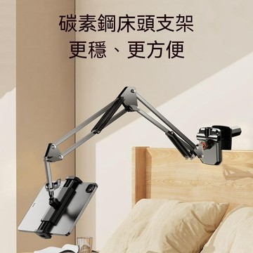 OSLE 桌夾懸臂手機支架三段加長懶人支架床頭床上追劇