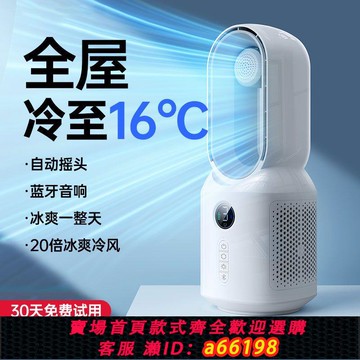 【台灣公司 可開發票】車載風扇制冷空調辦公室桌上學生宿舍靜音無葉電風扇降溫神器充電