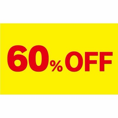 【名刺サイズPOP（91mm×55mm）　100枚セット】　60%OFF　60％オフ　SALE　セール
