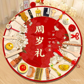 抓週用品套裝一週嵗男女小孩生日地毯紅布置現代抓鬮中式道具 8QMF