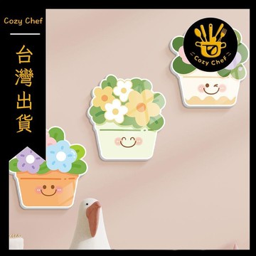 ✨️臺灣出貨✨️暖廚小築✅可開發票卡通動物立體裝飾花朵遮醜牆貼客廳房間廚房補洞遮醜牆面裝飾自粘