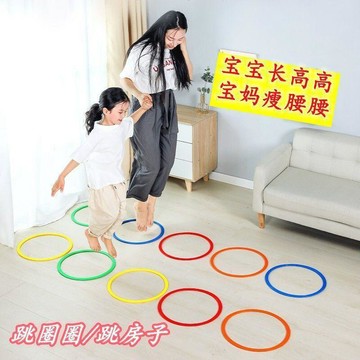 感統訓練教具器材兒童家用跳房子圈圈格子幼兒園體能運動戶外玩具戶外遊樂 靈活鍛煉 室內戶外孩童休閒健身專用玩具 toy