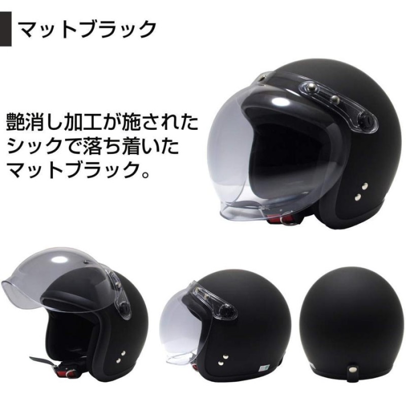 ヘルメット ジェット バイク ジェットヘルメット 全9色 シールド付 全 