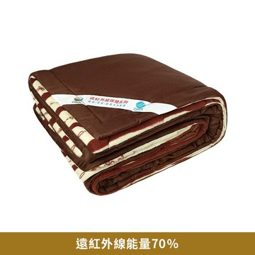 【卓瑩】奈米遠紅外線-咖啡千層毯被-四季