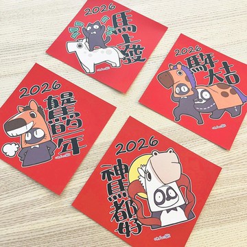 【創意馬年春聯】神馬都好 真是馬的一年 馬上發 馬年大吉