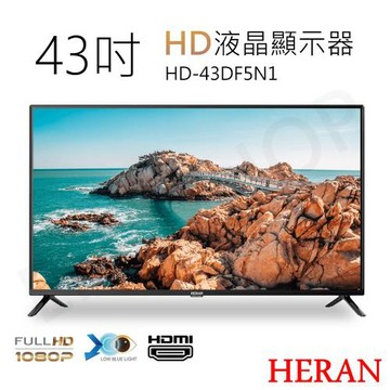 含基本安裝+舊機回收(偏遠地區運費另計)【HERAN禾聯】43吋HD液晶顯示器 HD-43DF5N1(含視訊盒)