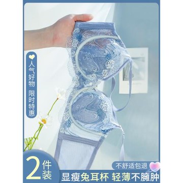 夏超薄款純欲內衣女顯胸小少女性感蕾絲文胸軟鋼圈上托聚攏防下垂