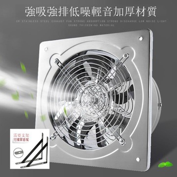 強力排風扇家用排氣扇廚房抽風機油煙油煙墻式窗式換氣扇換氣扇排【DD1113001】