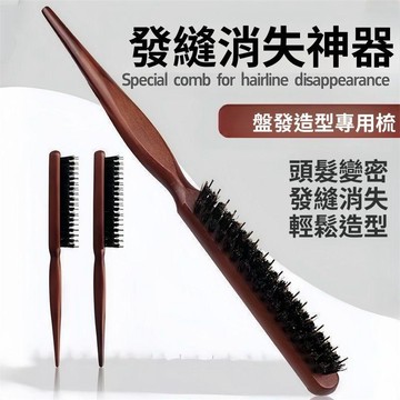 🥇金牌賣家 可開統編💎豬鬃毛三排美妝造型打毛梳晚裝盤發化妝尖尾梳子蓬鬆打毛焗油梳子蓬鬆造型梳 盤髮包髮梳 三排梳造型梳