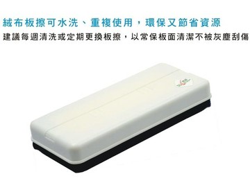 【成功】2021 兩用板擦『白板、黑板』