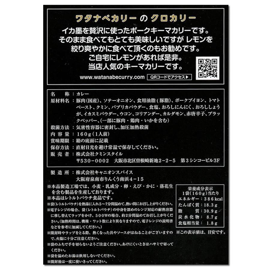 ご当地カレー 神戸ワインビーフカレー＆大阪堂島 渡邉カリー 黒カリー 各1食お試しセット