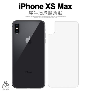 【犀牛盾】iPhone XS Max 非滿版透明背面保護貼 厚膠 手機貼 後膜 軟膜