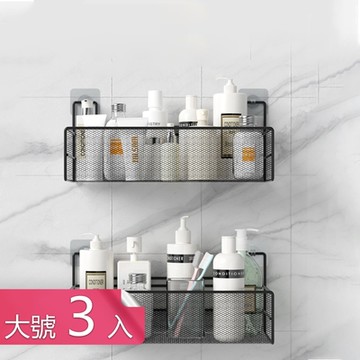 【荷生活】免打孔金屬鏤空可瀝水收納架 大空間加高防掉落置物架-大號3入