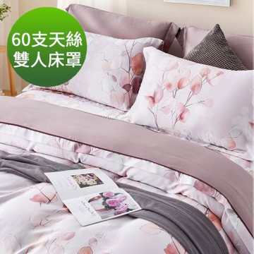 Saint Rose 頂級60高支數天絲 霞慕尼 雙人 百貨專櫃款100%天絲床罩八件組