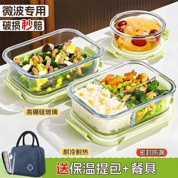 玻璃飯盒可微波爐加熱上班族便當盒透明帶蓋分隔大容量保鮮盒學生