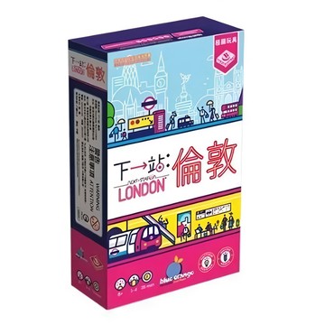BROADWAY 栢龍 下一站 倫敦  適合年齡：8歲或以上  遊戲人數：1-4人  遊戲時長：約25分鐘  1個