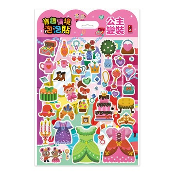 【花兒朵朵】有趣情境泡泡貼 公主變裝｜重複撕貼 × 公主換裝場景 × 幼兒益智遊戲｜3歲以上