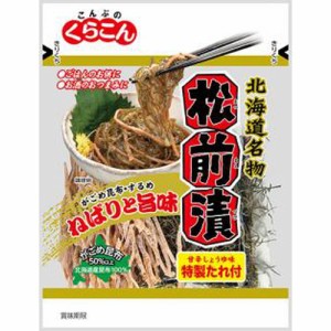 くらこん 松前漬 液体スープ付き４９ｇ  ×80