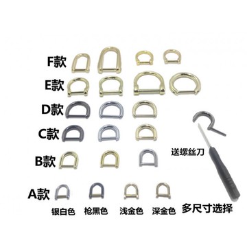 包包螺絲D扣女包五金配件可通用包包五金D扣箱包配件修包扣子包扣