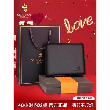 (免運)稻草人錢包男士真皮短款送男朋友圣誕禮物生日老公爸爸實用薄錢夾