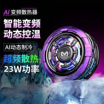 米墨CX08半導體散熱器 結冰磁吸款數顯三檔 大面積散熱降溫 直播 電競 吃雞神器 手機平板散熱器 磁吸背夾