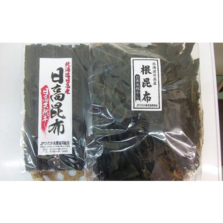 ふるさと納税 北海道日高昆布セット（棒昆布300g、根昆布1kg） 北海道日高町