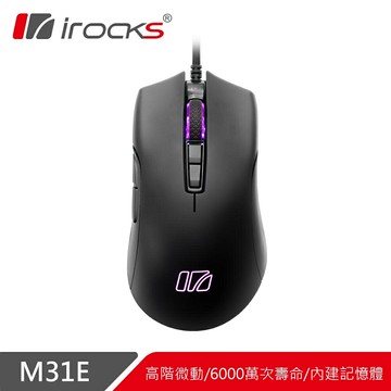 【iRocks】M31E 光學遊戲滑鼠【三井3C】