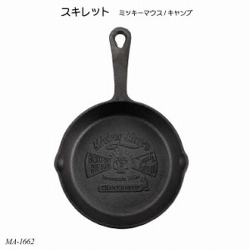 送料無料 スキレット ミッキーマウス キャンプ Ma 1662 鋳鉄 フライパン 家庭用品 アウトドア キッチン用品 ディズニー 通販 Lineポイント最大1 0 Get Lineショッピング