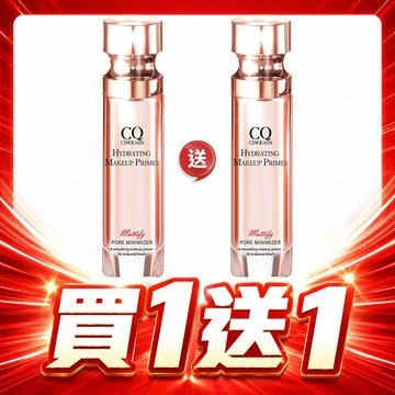 【買1送1】CQ思珂 肌能甦活妝前保濕精華2入-售價已折