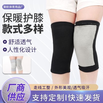 臺灣🚍8H出🉑運動護膝老寒腿中老年秋冬防寒護膝居家運動健身戶外騎行男女通用