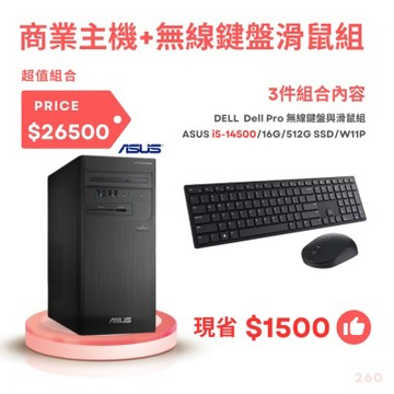 ASUS 華碩 ExpertCenter D7 Tower (D700TER) 系列 D700TER 商用電腦+Dell 無線鍵盤滑鼠組 i5-14500/16G/512G/W11P
