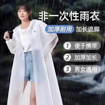 99免運 隔日到✨ 輕量雨衣 一件式雨衣 成人雨衣 時尚雨衣 大人雨衣 連身雨衣 機車雨衣 輕便雨衣 輕便雨衣 雨衣