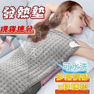 ✨12h快速出貨 免運✨熱敷墊 膝蓋熱敷 肩頸熱敷 肩頸熱敷墊 腰部熱敷 腳踝熱敷 恒溫電熱毯 多功能加熱墊 電熱敷