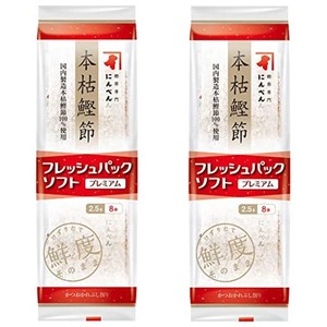 にんべん フレッシュパックプレミアム本枯鰹節 2.5Ｇ×8P ×2個